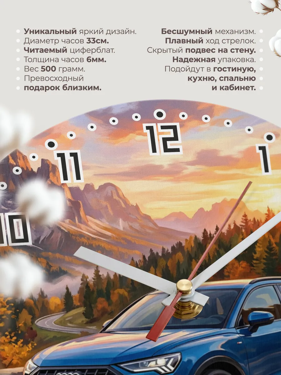 Часы настенные "Audi Q3" — фото 3