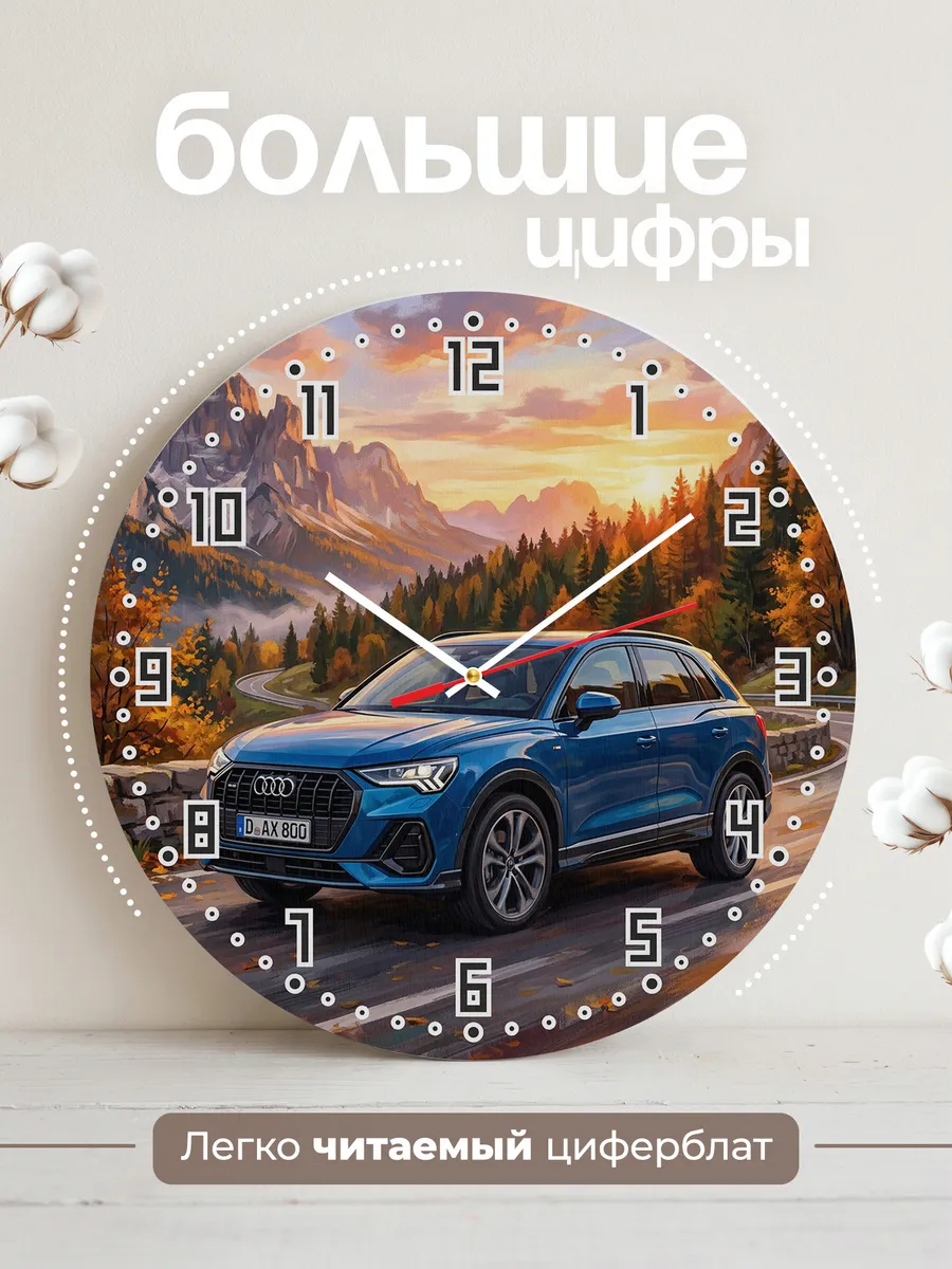 Часы настенные "Audi Q3" — фото 4