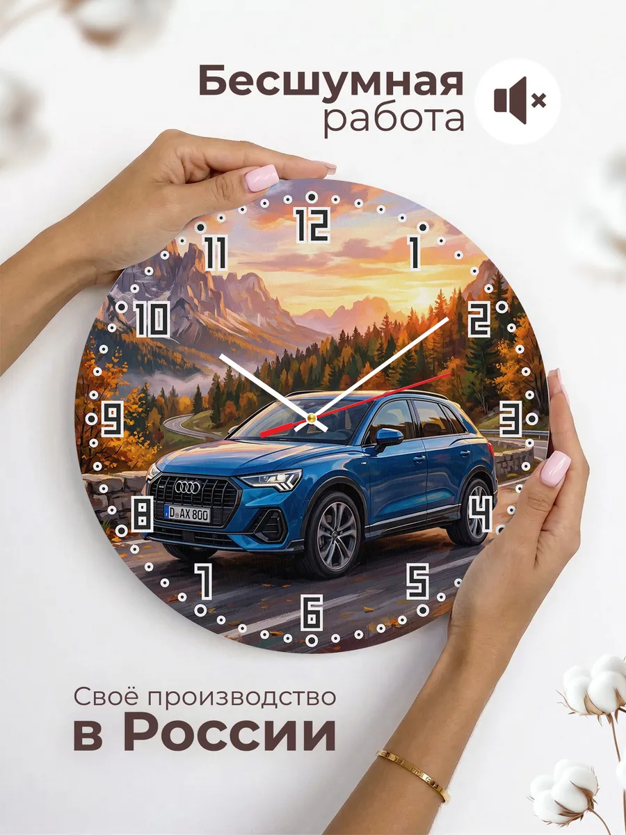 Часы настенные "Audi Q3" — фото 8
