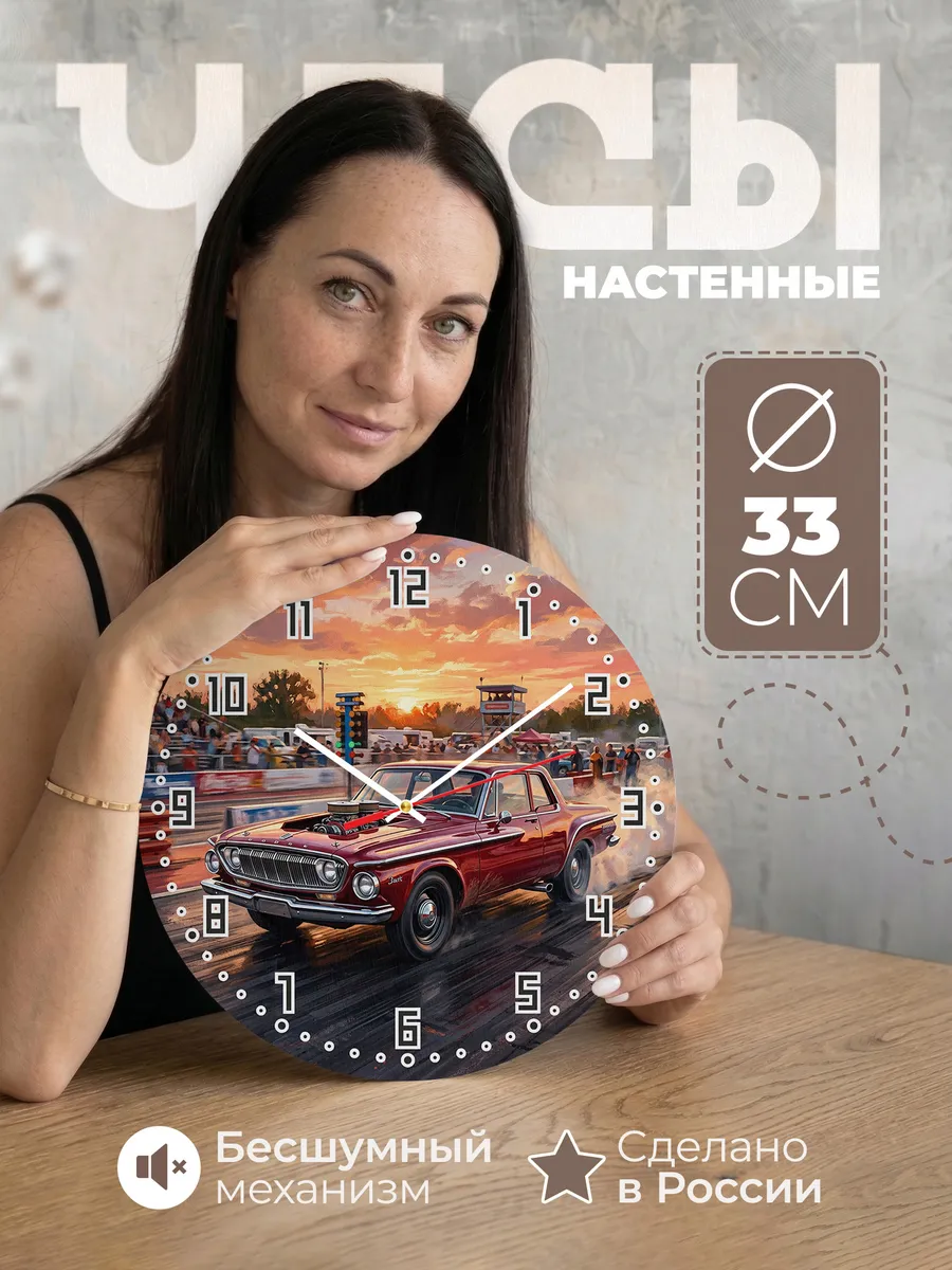 Часы настенные "Dodge Dart 413 Max Wedge"