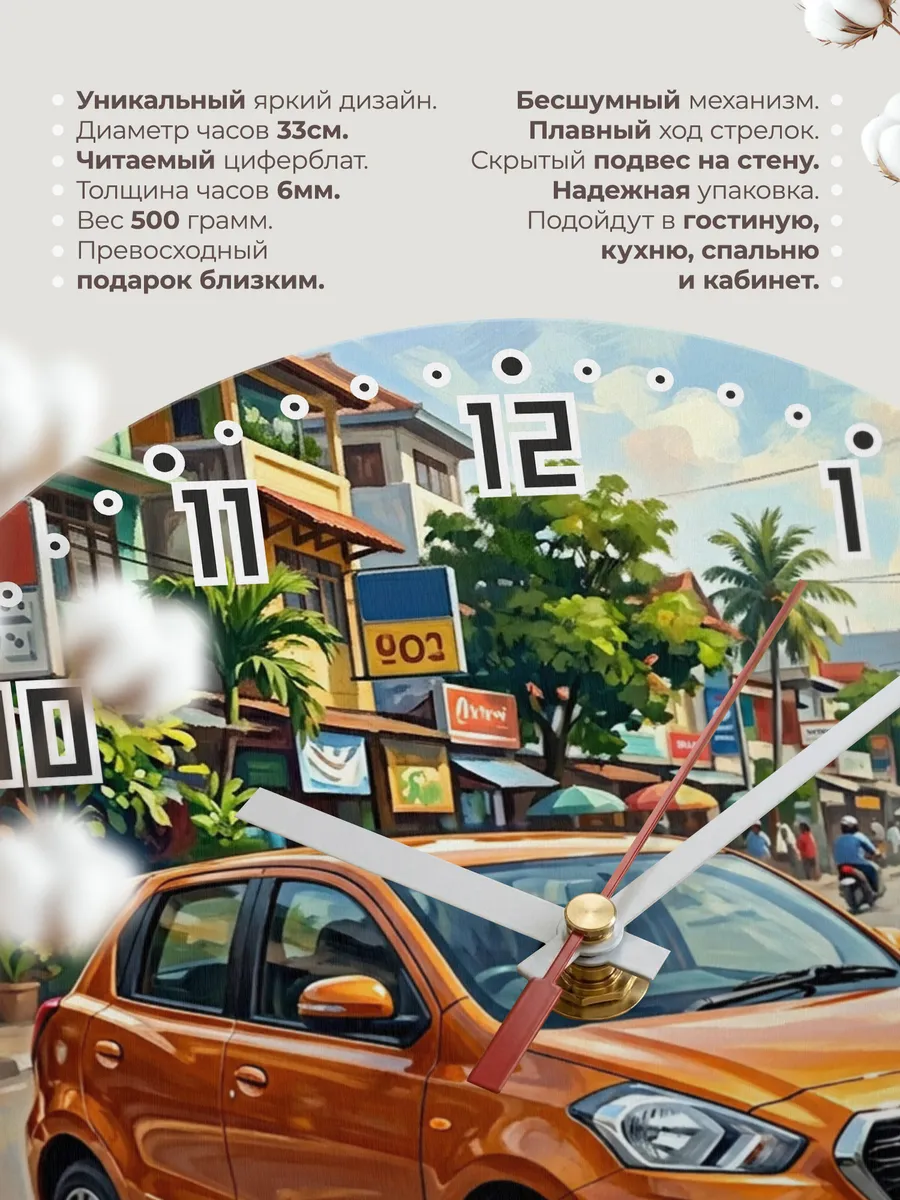 Часы настенные "Datsun Go Panca" — фото 3