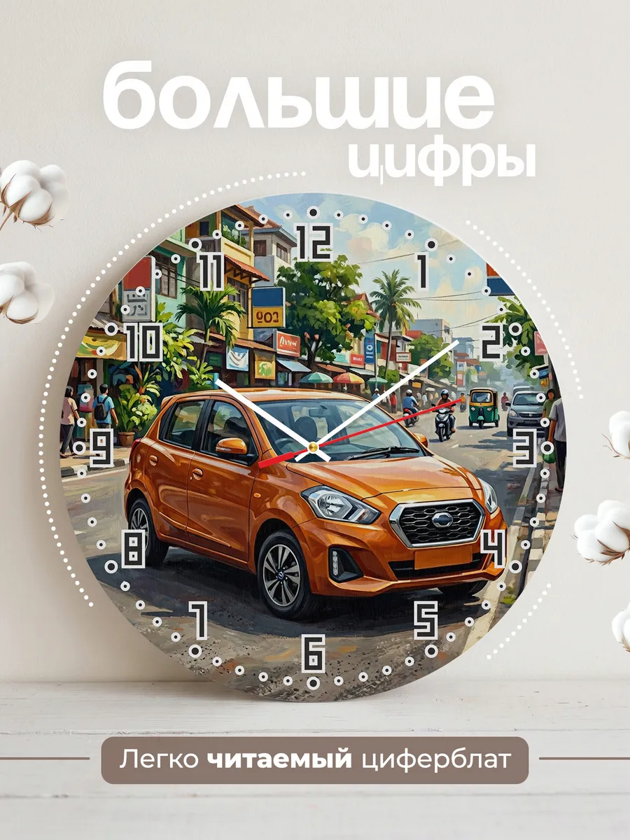 Часы настенные "Datsun Go Panca" — фото 4