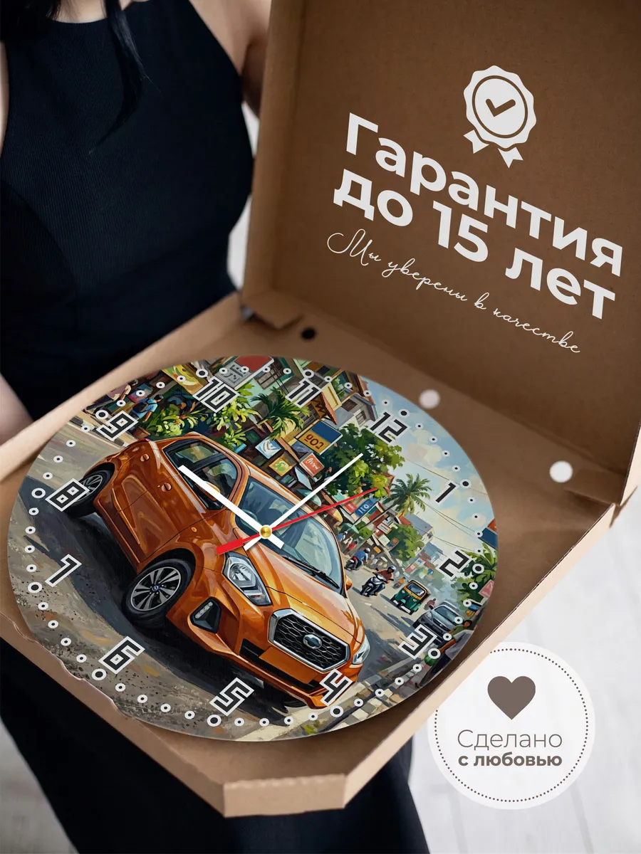 Часы настенные "Datsun Go Panca" — фото 5
