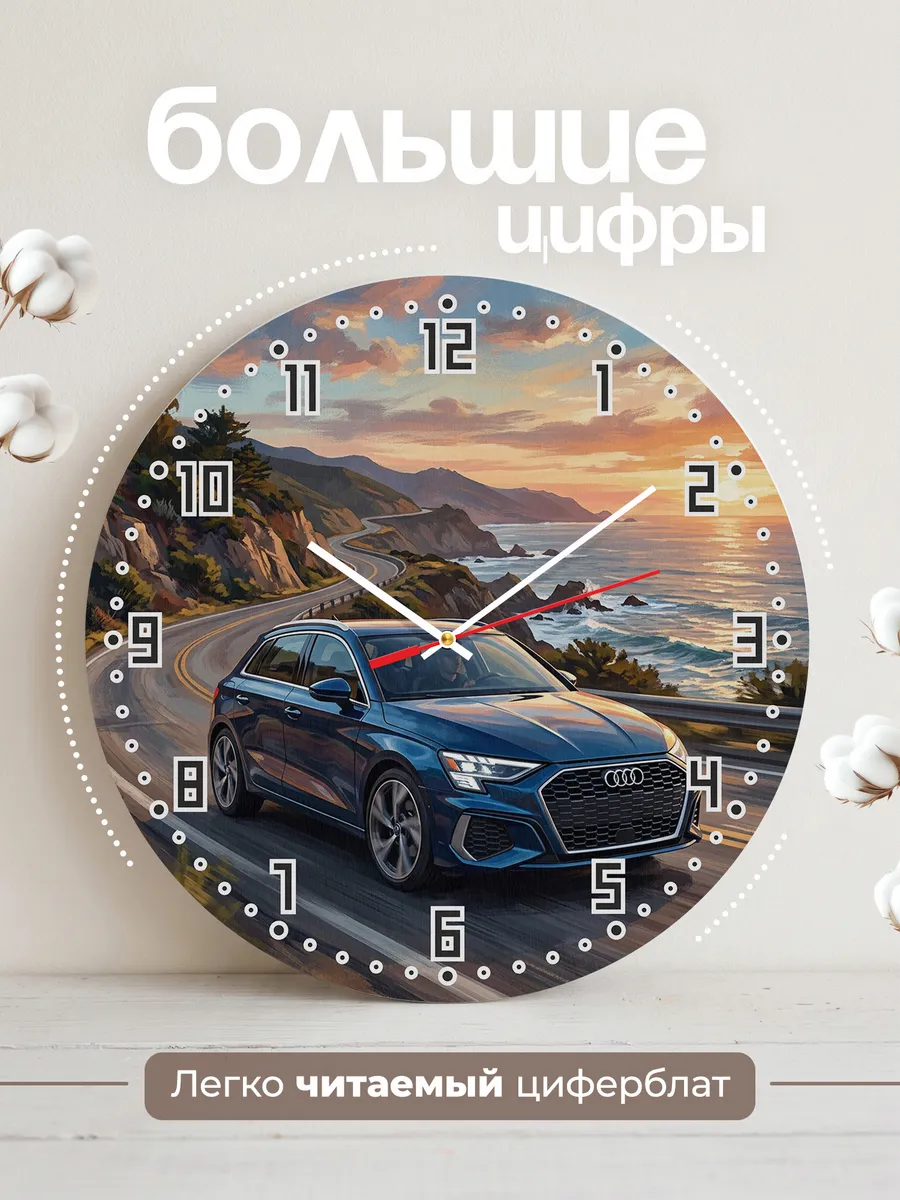 Часы настенные "Audi A3" — фото 4