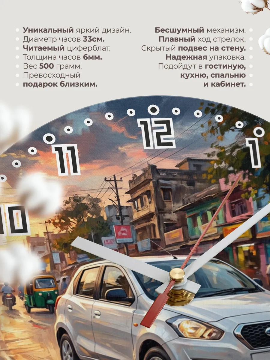 Часы настенные "Datsun Go" — фото 3