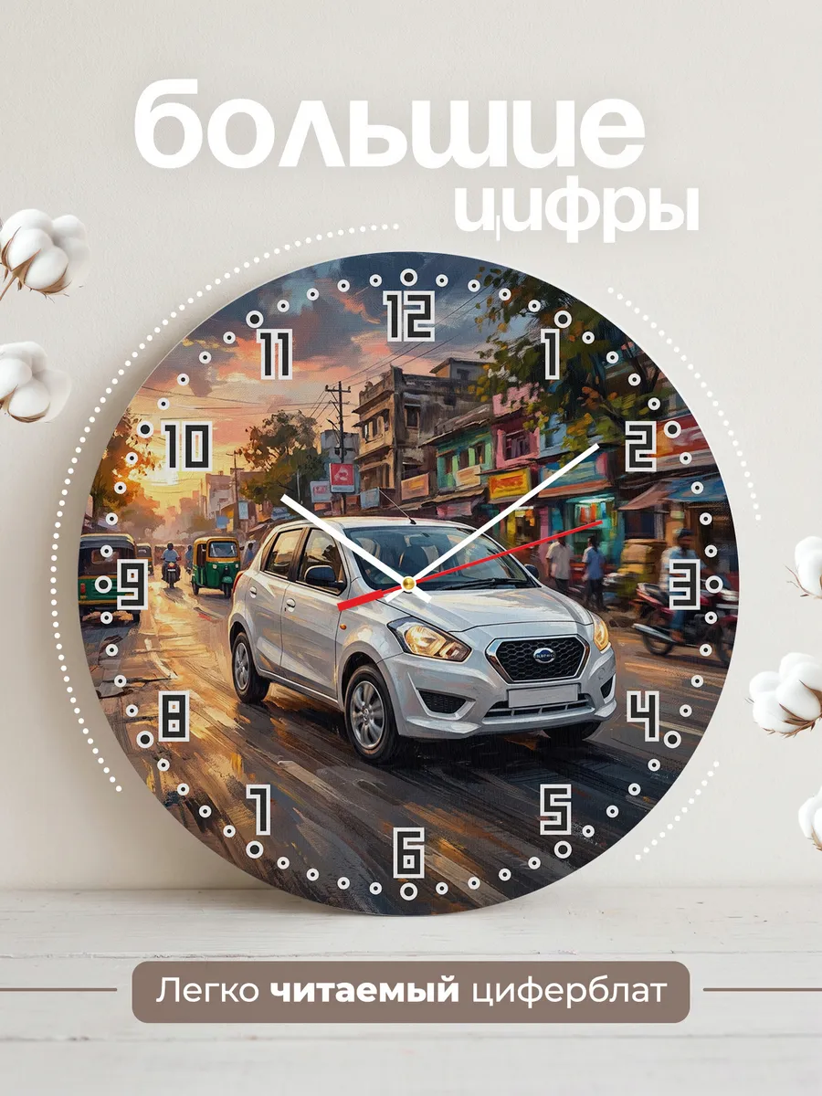 Часы настенные "Datsun Go" — фото 4