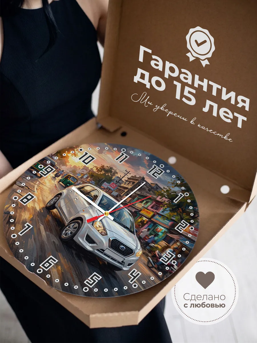 Часы настенные "Datsun Go" — фото 5