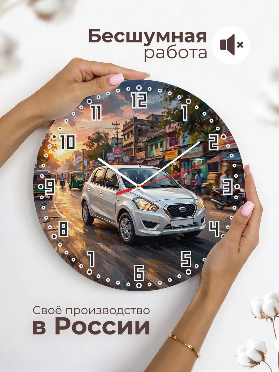 Часы настенные "Datsun Go" — фото 8