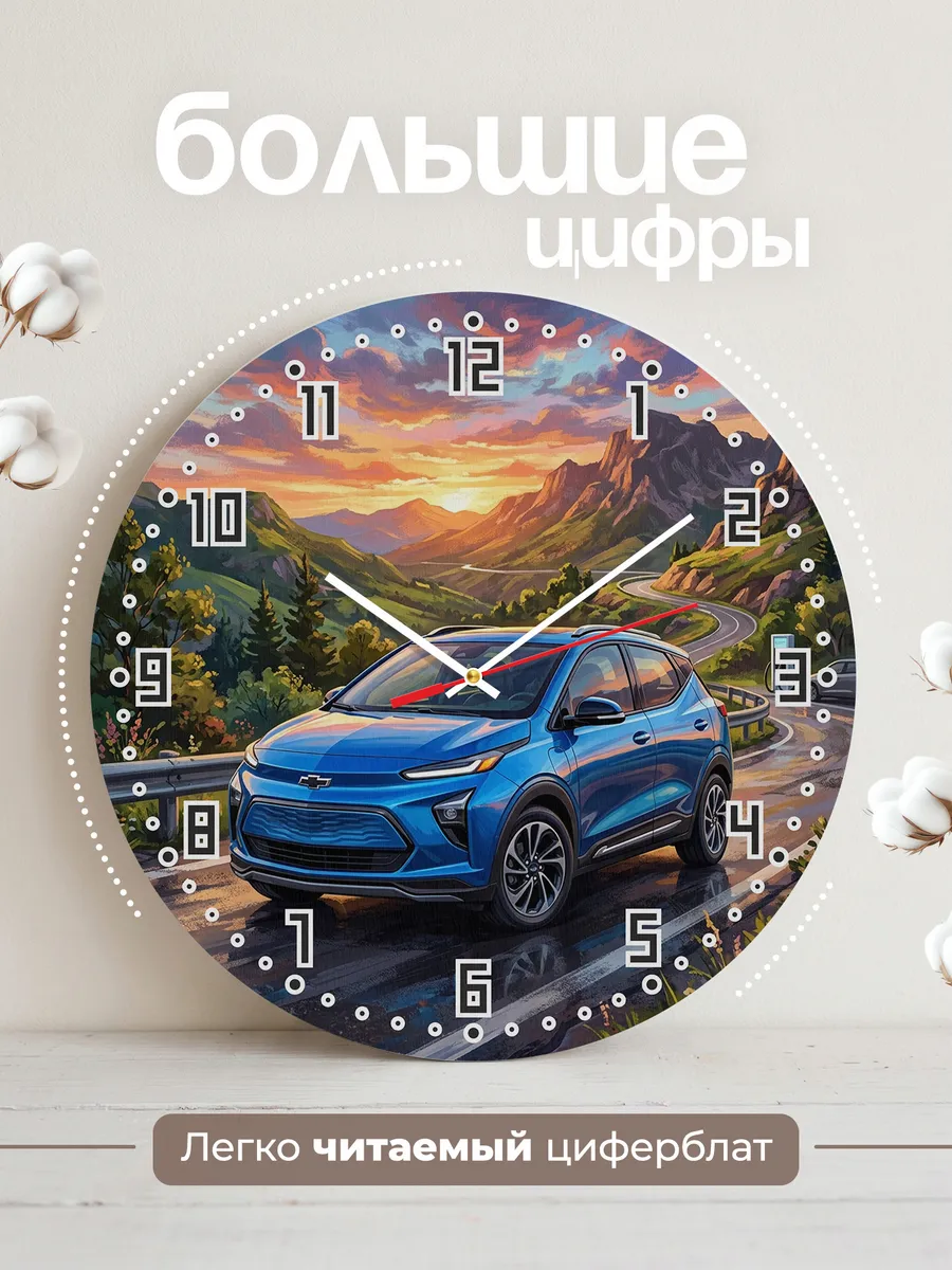 Часы настенные "Chevrolet Bolt EV" — фото 4