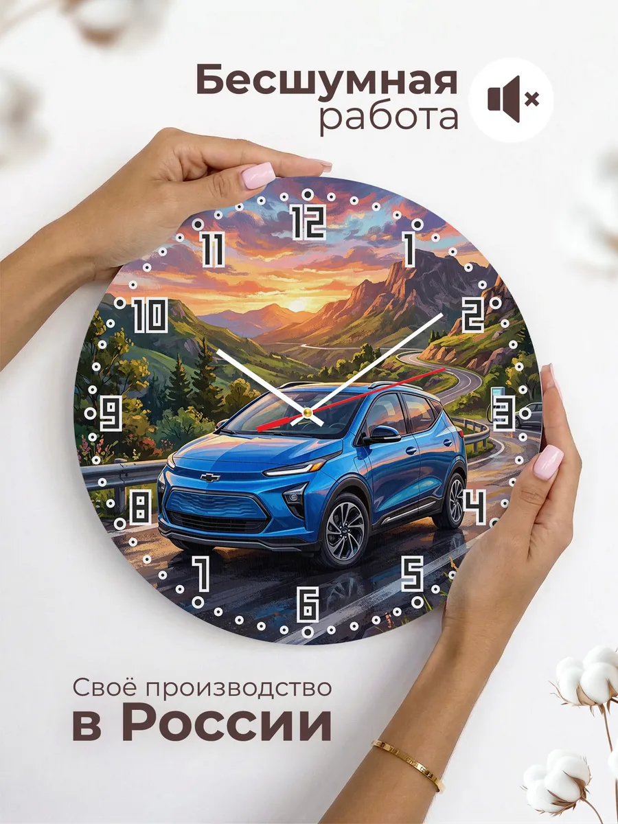 Часы настенные "Chevrolet Bolt EV" — фото 8