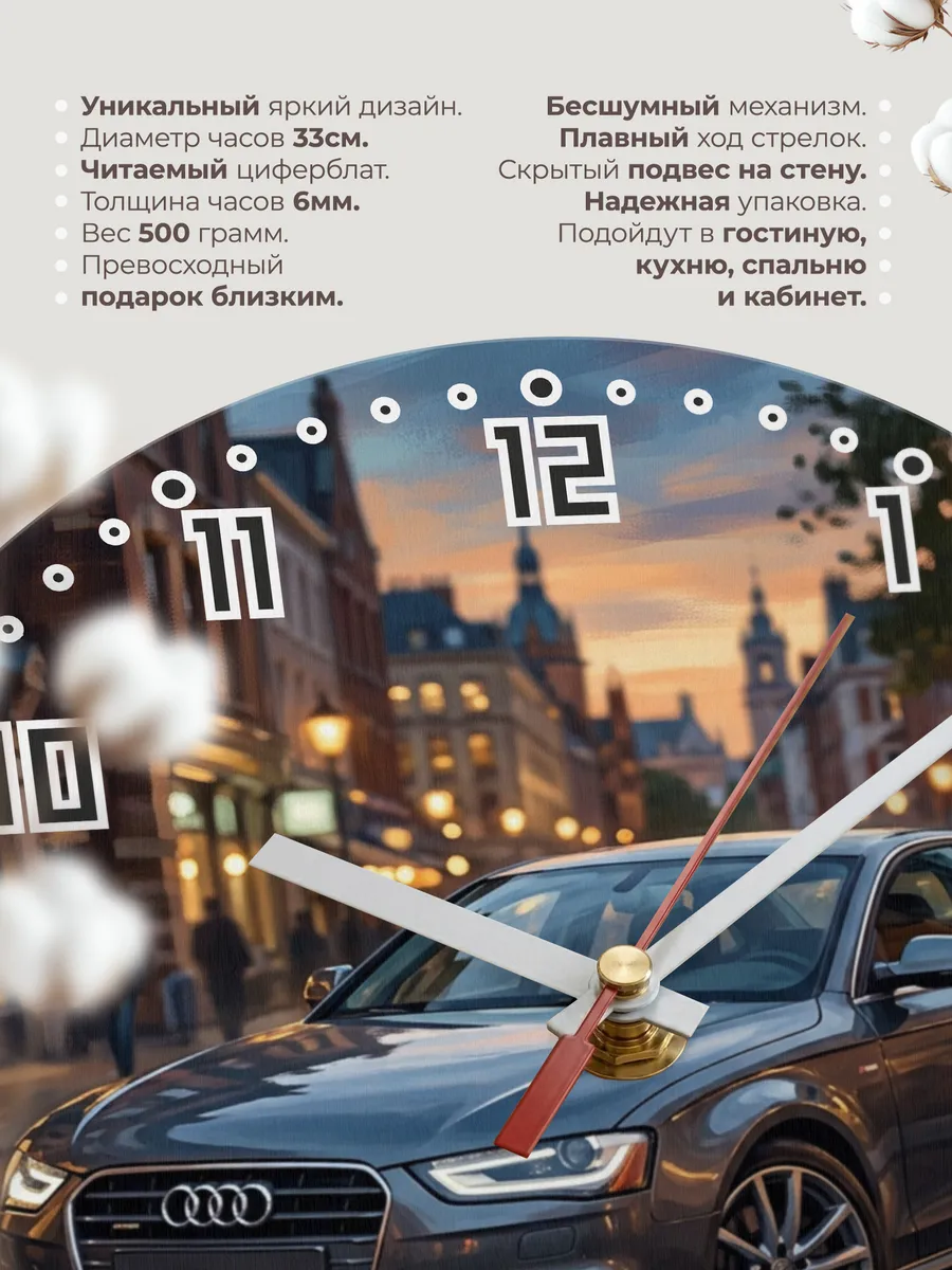 Часы настенные "Audi A4" — фото 3