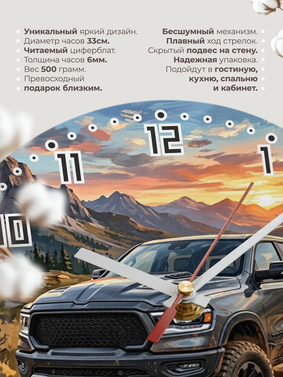 Часы настенные "Dodge Ram 1500" — фото 3