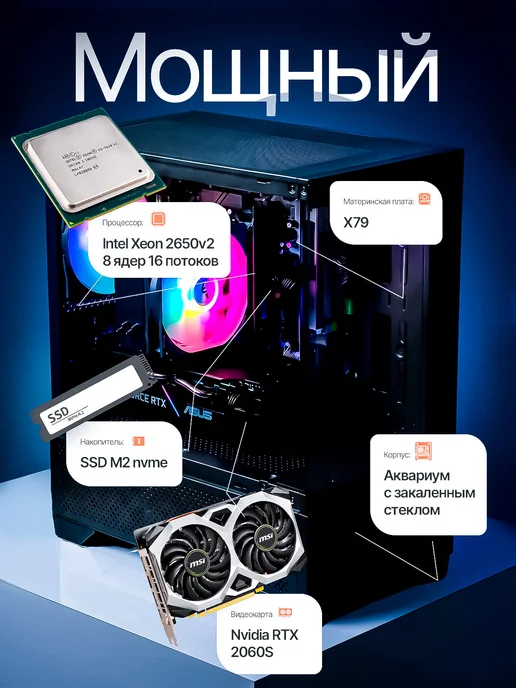 CompiQ Компьютер игровой с монитором RTX 2060S 8GB 32GB 1000GB, 8 ГБ, 32 ГБ, фото 2