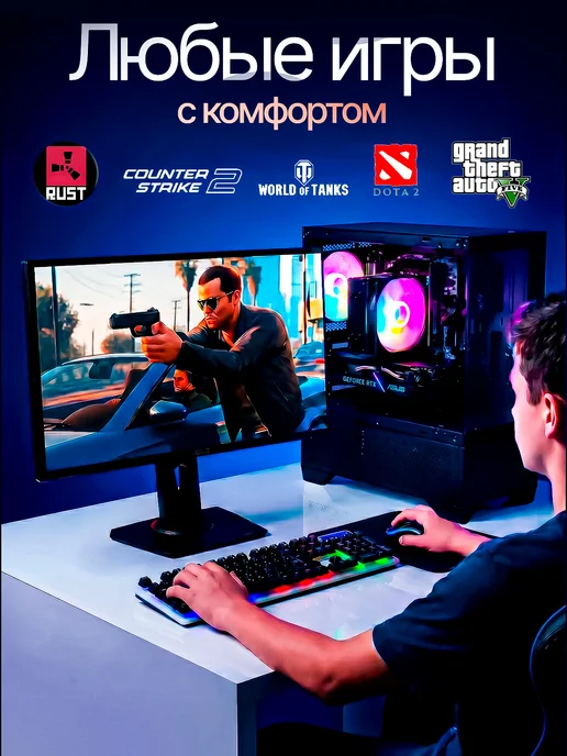 CompiQ Компьютер игровой с монитором RTX 2060S 8GB 32GB 1000GB, 8 ГБ, 32 ГБ, фото 3