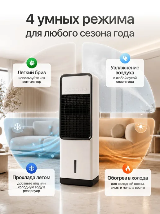 Кондиционер напольный мобильный 3 в 1, черный, фото 2