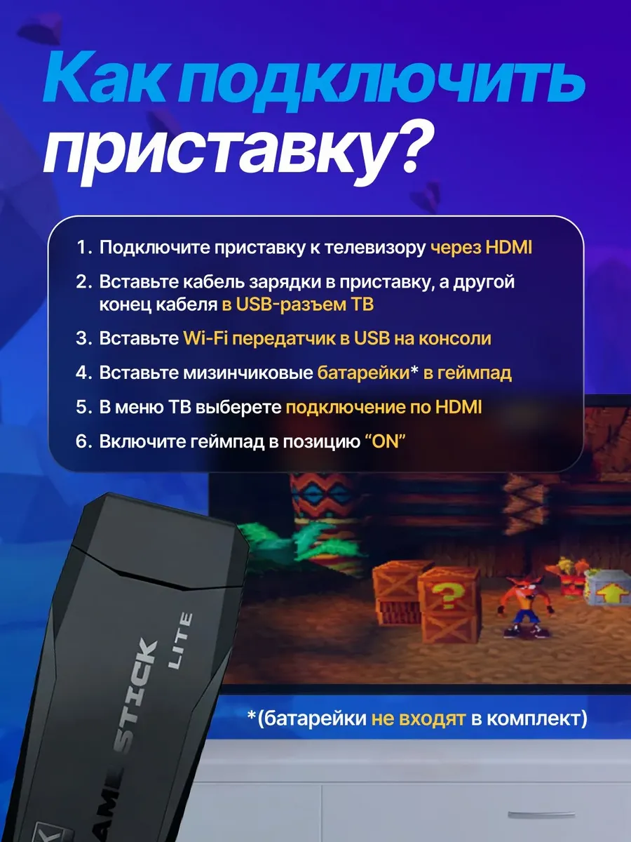 Игровая приставка консоль Game Stick lite — фото 3