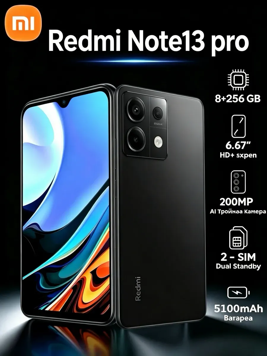 Xiaomi Смартфон Note 13 Pro 5G 8+256 ГБ С NFC черный