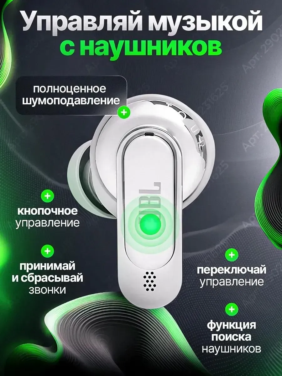 Наушники беспроводные с микрофоном JBL Tour Pro 2 — фото 2