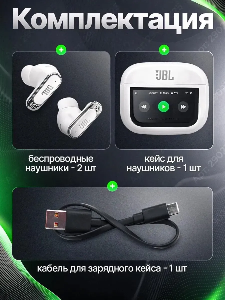 Наушники беспроводные с микрофоном JBL Tour Pro 2 — фото 6