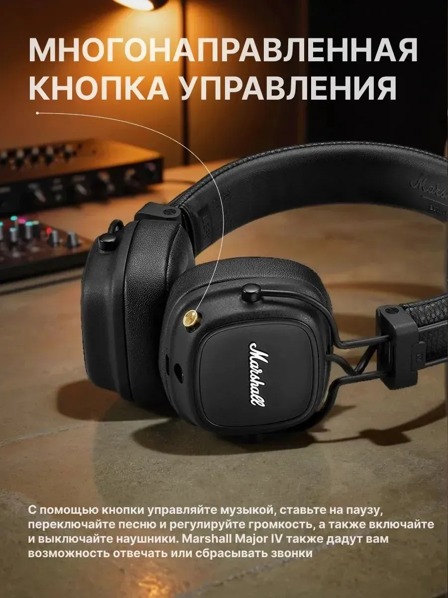 Наушники беспроводные накладные Marshall Major 4 — фото 2