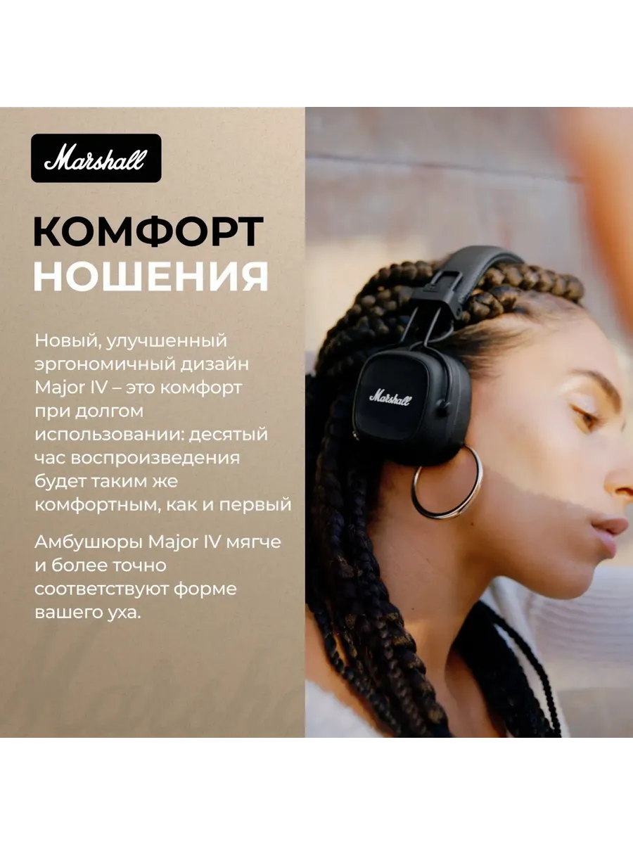 Наушники беспроводные накладные Marshall Major 4 — фото 4