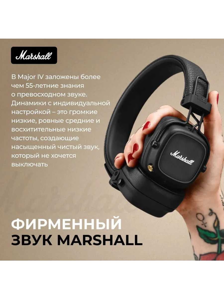 Наушники беспроводные накладные Marshall Major 4 — фото 6