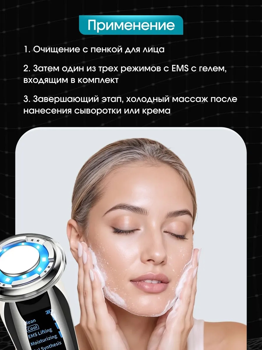 Микротоковый массажер для лица от морщин и отеков — фото 4