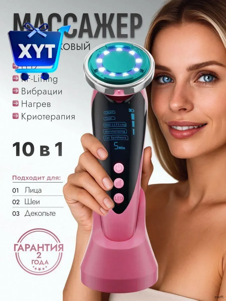 Микротоковый массажер для лица от морщин и отеков — фото 1