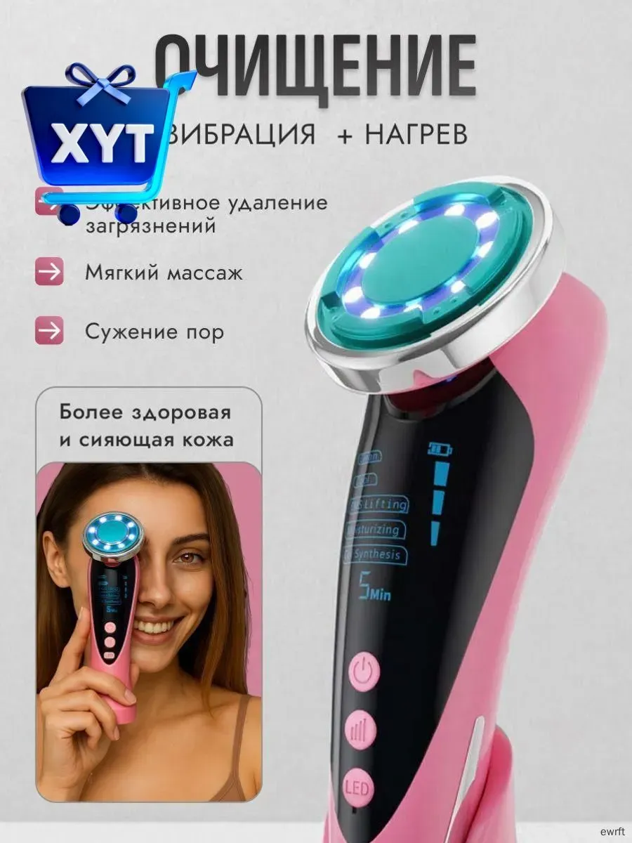 Микротоковый массажер для лица от морщин и отеков — фото 2