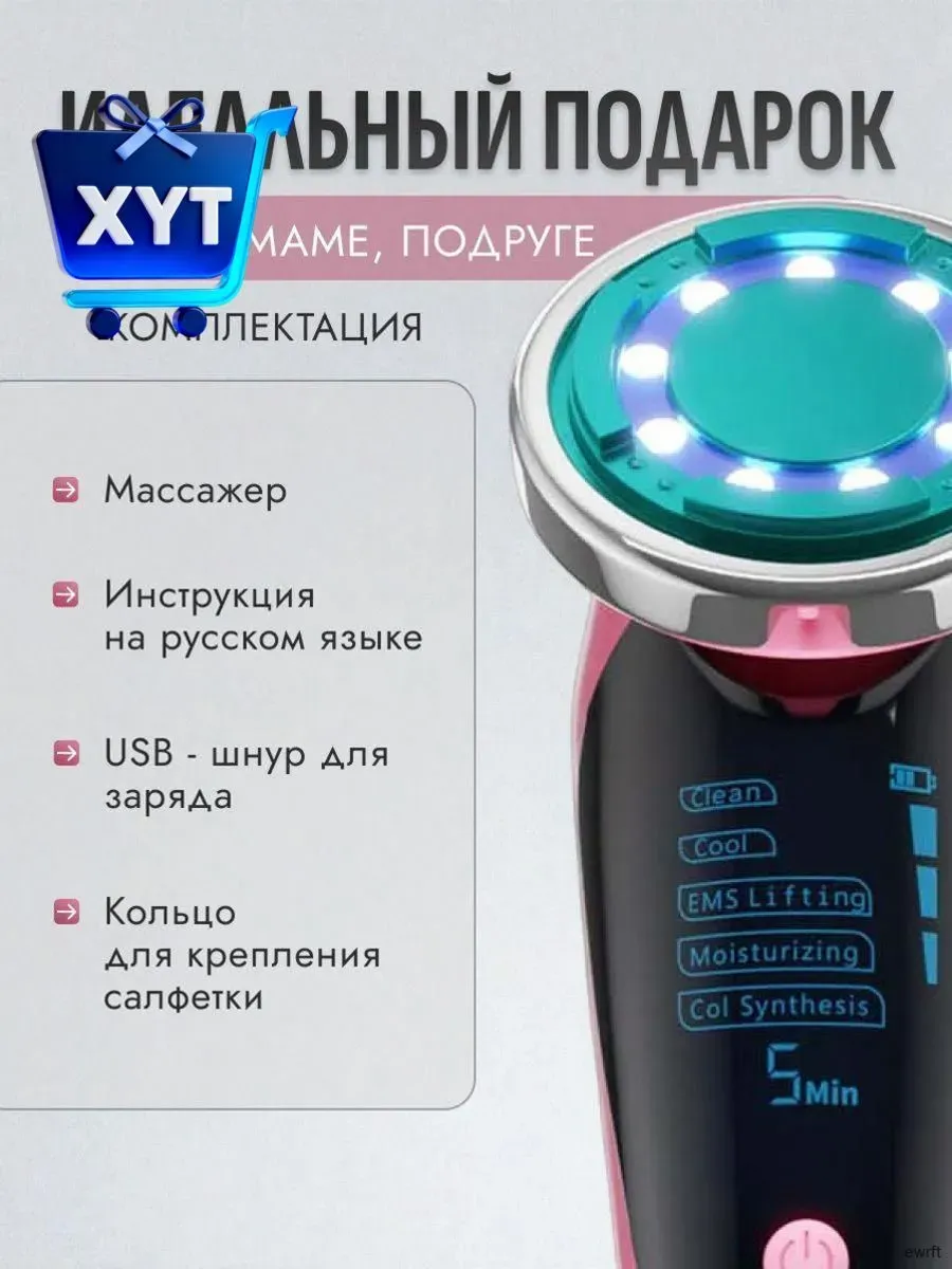 Микротоковый массажер для лица от морщин и отеков — фото 3