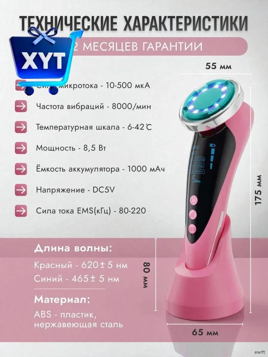 Микротоковый массажер для лица от морщин и отеков — фото 6