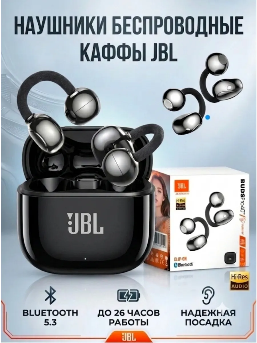 Наушники каффы беспроводные с микрофоном JBL Buds Pro 40 — фото 1