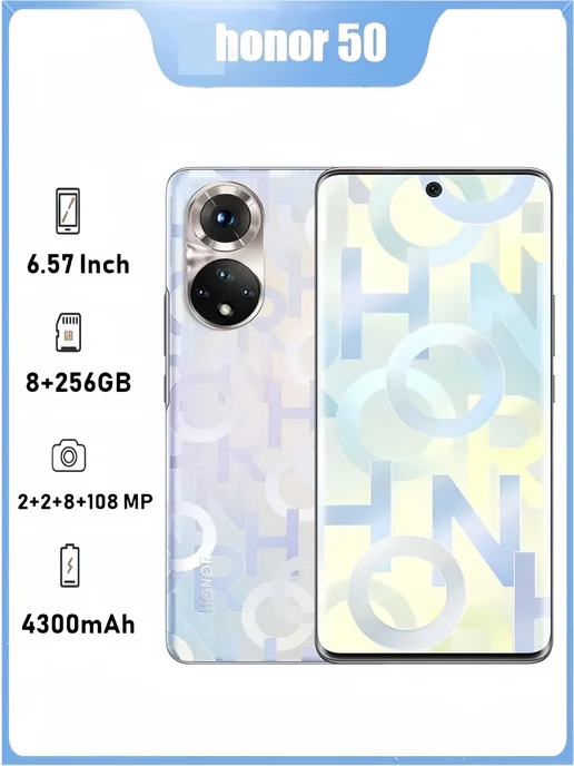Смартфон HONOR 50 8/256 ГБ, белый