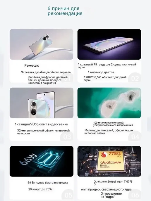 Смартфон HONOR 50 8/256 ГБ, белый, фото 2