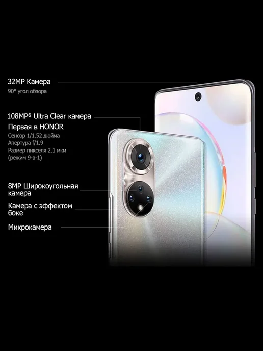 Смартфон HONOR 50 8/256 ГБ, белый, фото 3