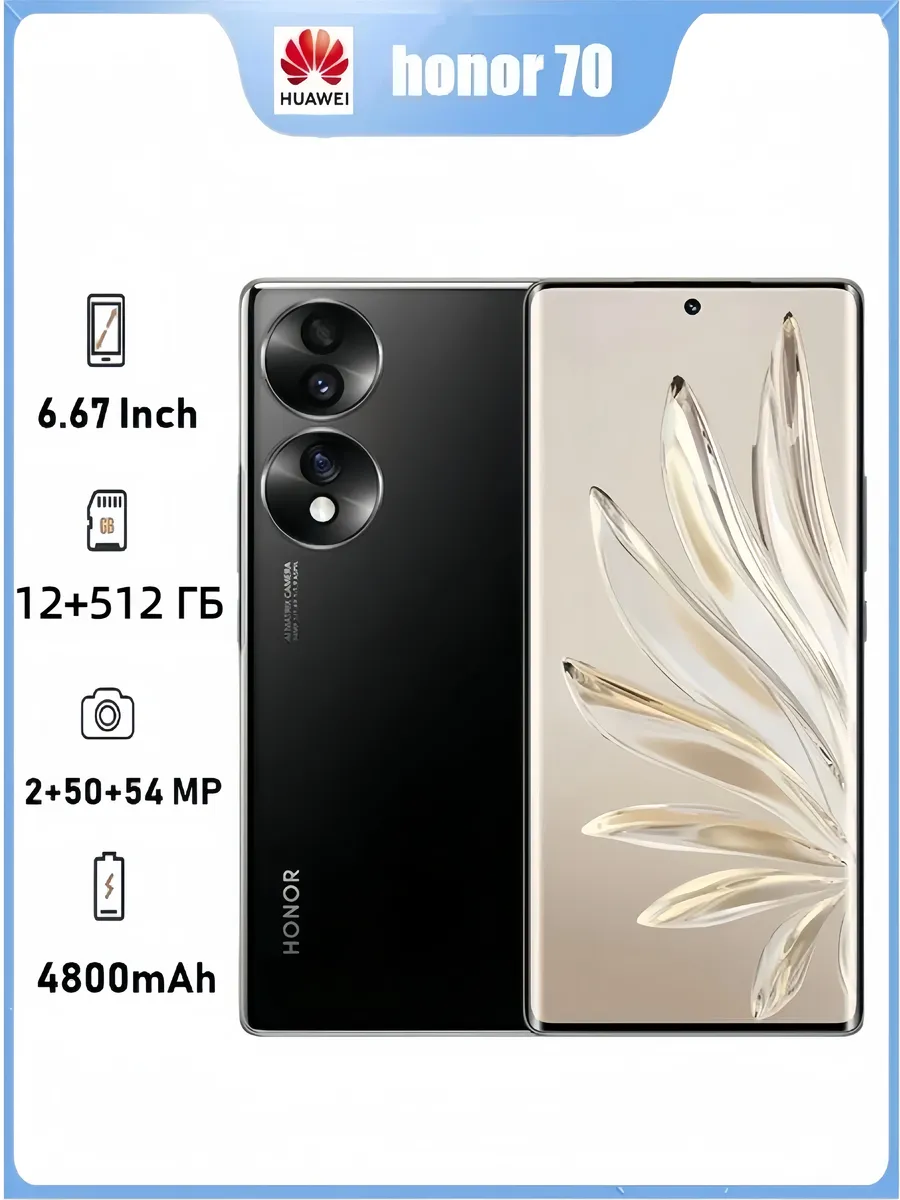 HONOR 70 12 512 ГБ black Dual SIM Global черный