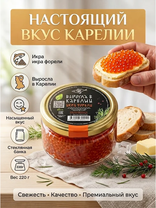 Икра форели 1 банка, вариант, фото 2