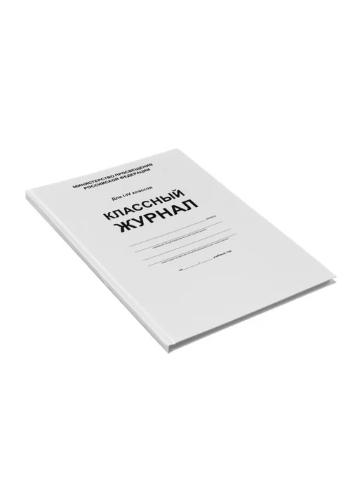 Calligrata Журнал для класса А4, 96 листов, твердая обложка, белый, фото 3
