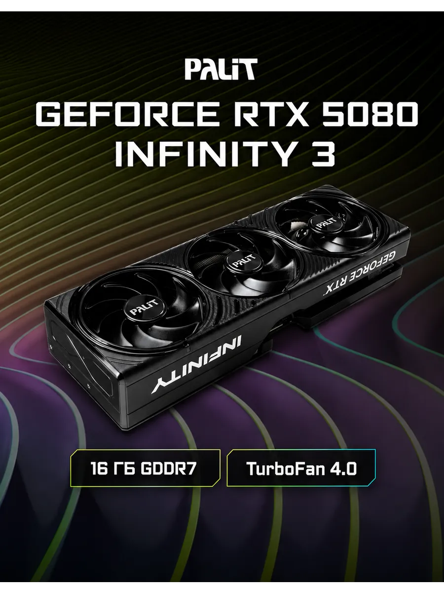 Palit Видеокарта RTX 5080 16 ГБ RTL (NE75080019T2-GB2035S)