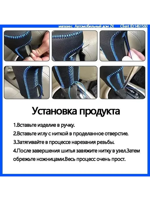Чехол на ручку АКПП д я Jetour DashingX90 Plus, вариант, фото 2