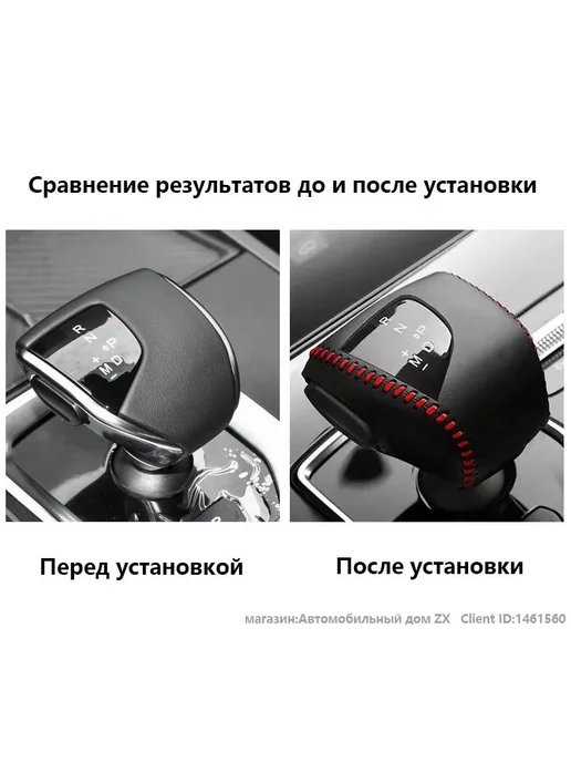 Чехол на ручку АКПП д я Jetour DashingX90 Plus, вариант, фото 4