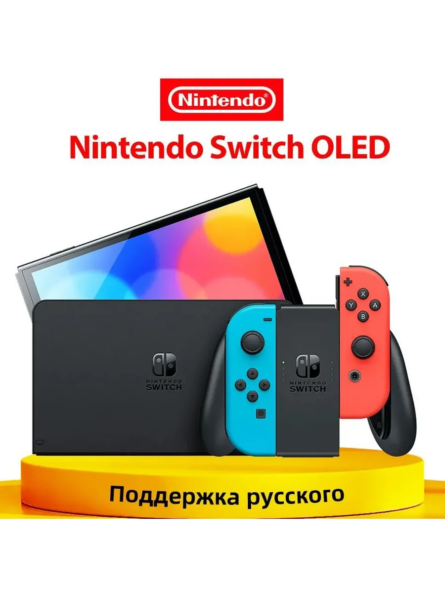 Nintendo игровой консоли Switch OLED Неон синий-красный