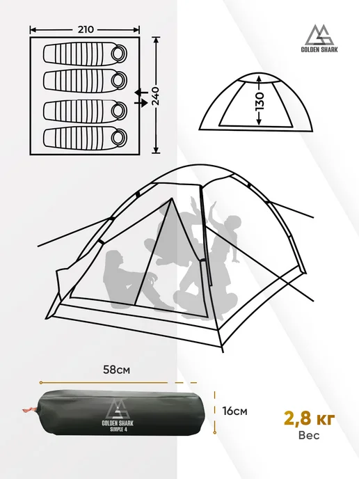 Палатка туристическая 4-х местная GOLDEN SHARK Simple 4, черный, фото 4