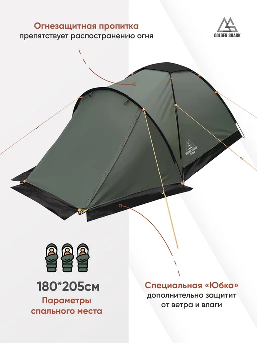 Палатка туристическая 3-х местная Golden Shark STYLE 3, красный, фото 5