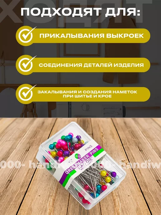 Портновские булавки с жемчужинкой для рукоделия 50шт, 200 шт, фото 2