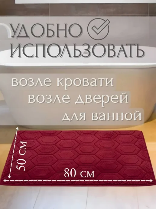 без бренда Коврик для ванной быстросохнущий пушистый 50х80, 50x80, фото 2