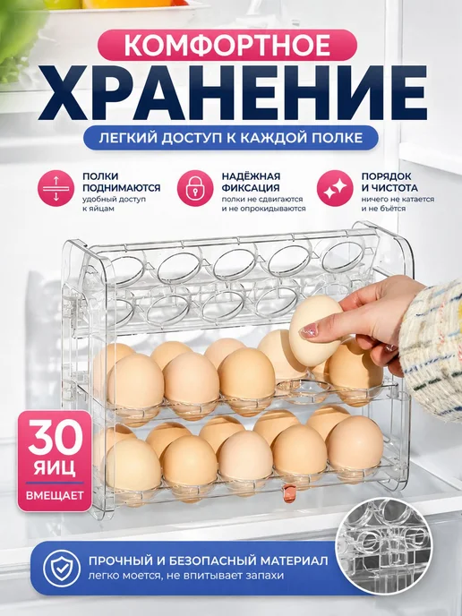 Контейнер для хранения яиц в холодильнике. Органайзер для в, вариант, фото 4