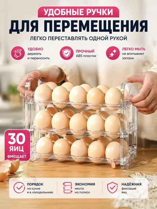 Контейнер для хранения яиц в холодильнике. Органайзер для в, вариант, фото 5