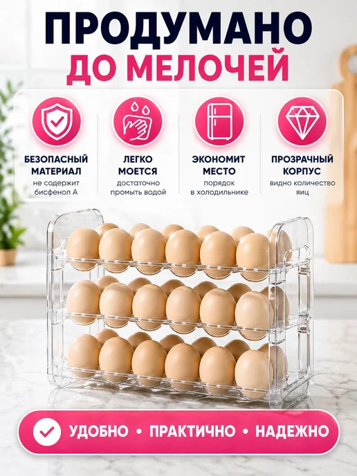 Контейнер для хранения яиц в холодильнике. Органайзер для в, вариант, фото 7
