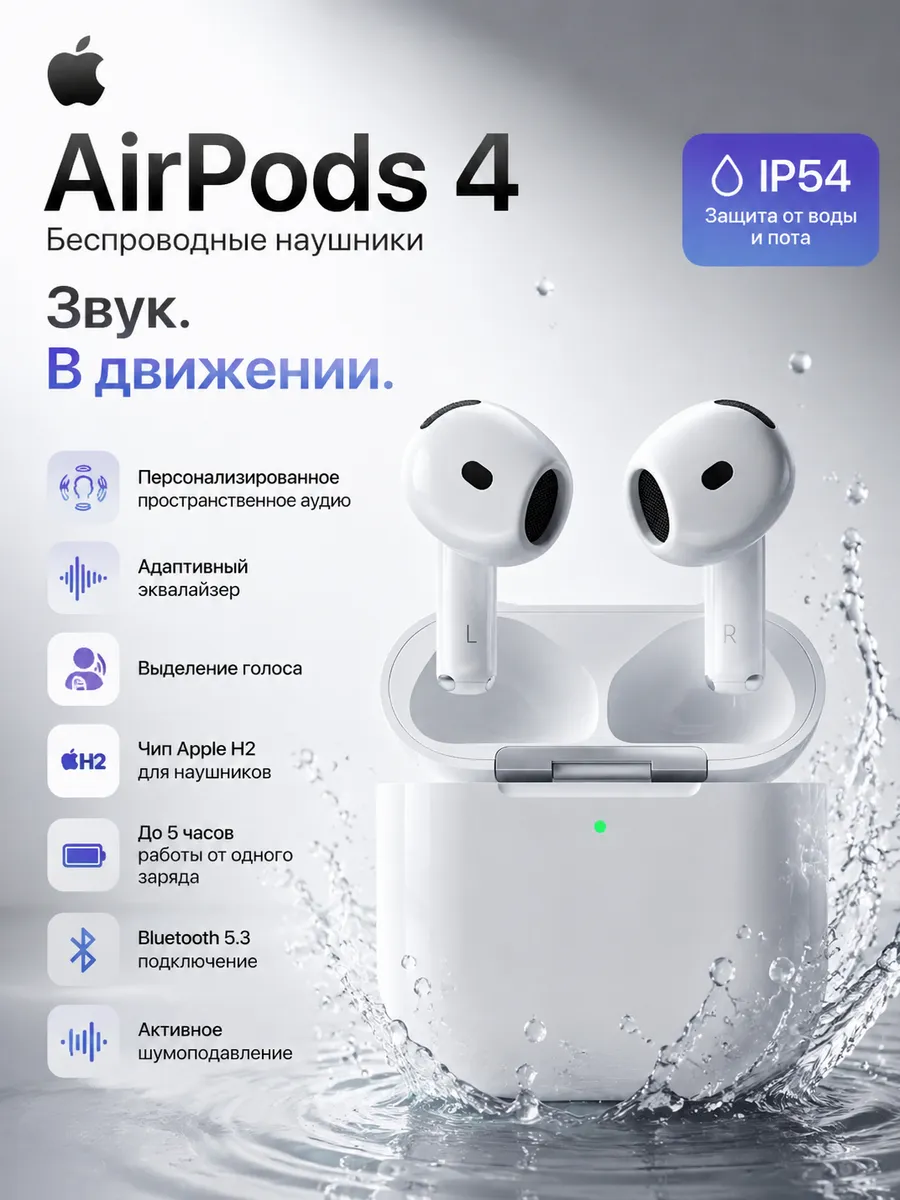 Apple наушники беспроводные airpods 4 anc с шумоподавлением